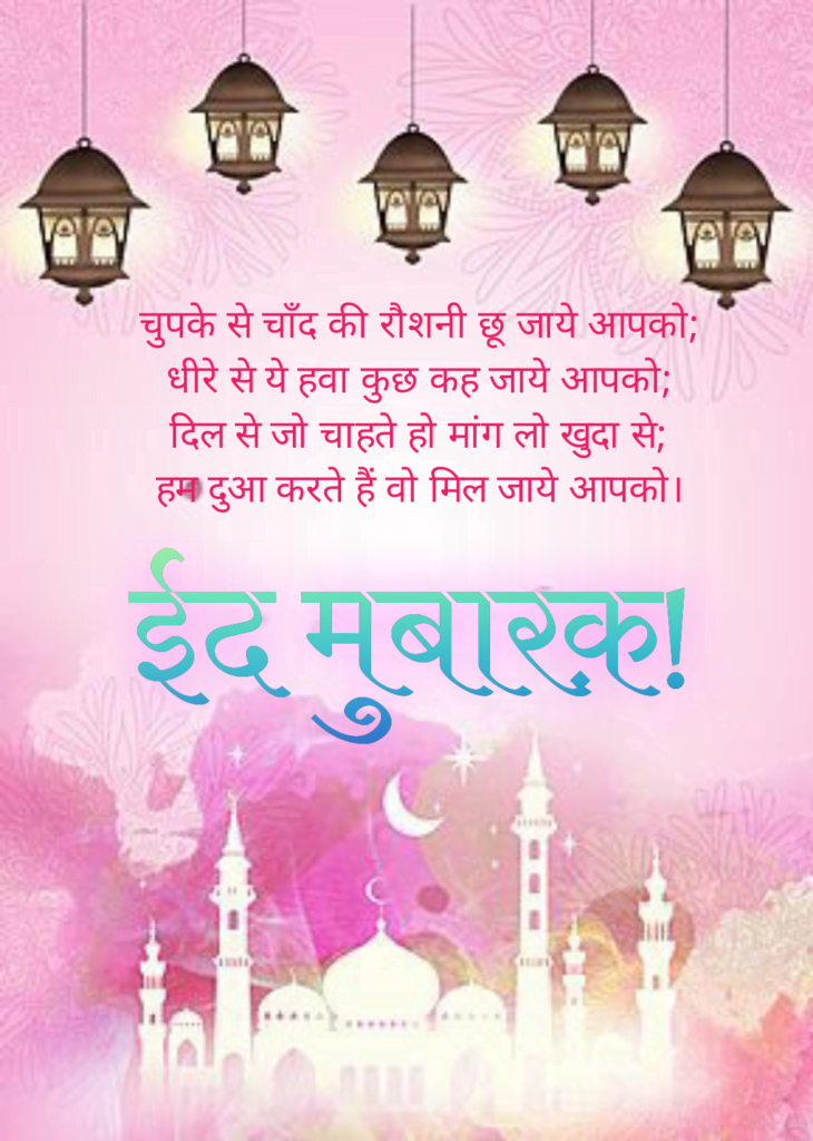 Five lamps and mosque, Eid ul Fitr | Ramadan Mubarak | Eid Mubarak wishes.