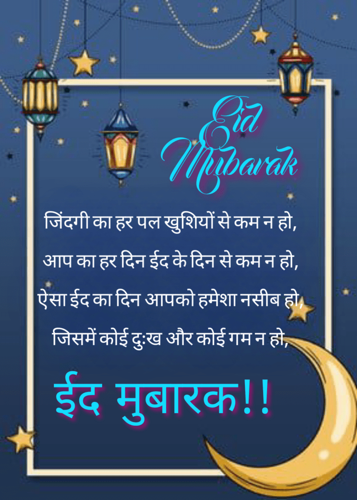 Three lamps and moon crescent, Eid ul Fitr | Ramadan Mubarak | Eid Mubarak wishes.