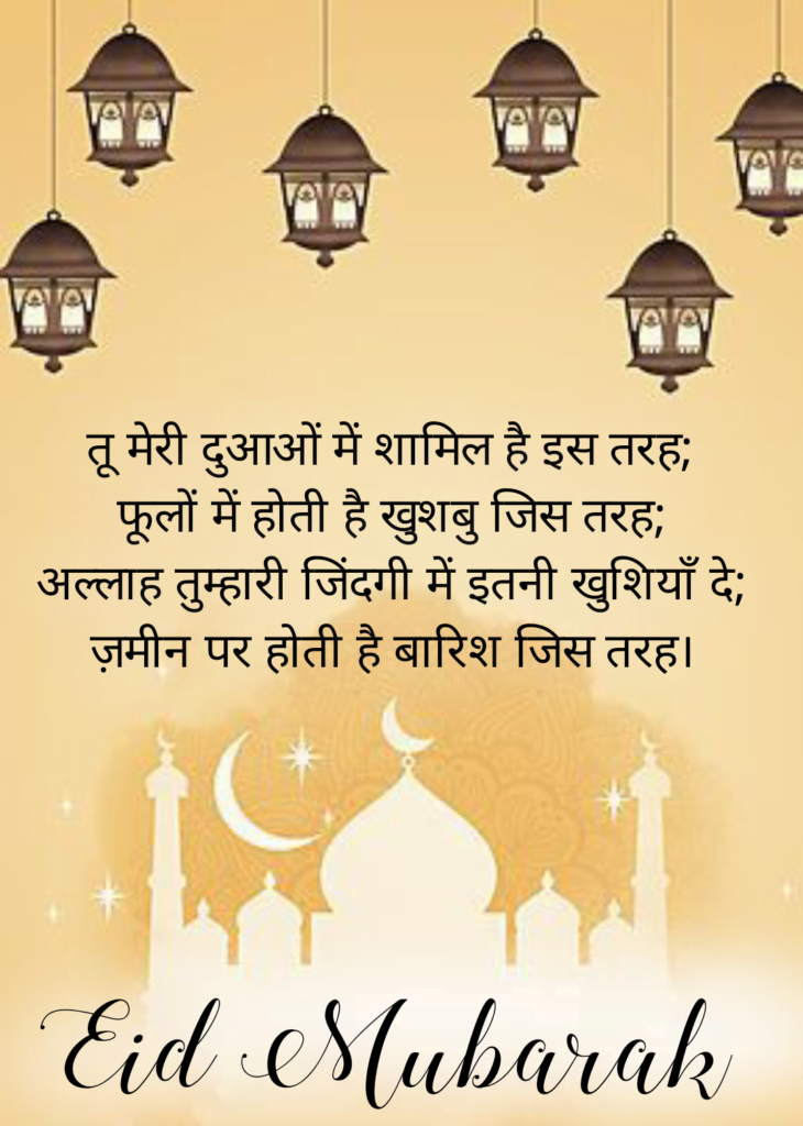 Five hanging lamps, Eid ul Fitr | Ramadan Mubarak | Eid Mubarak wishes.