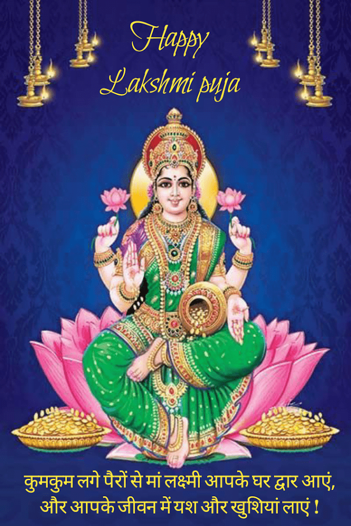 Goddess Lakshmi sitting on lotus flower, Happy Diwali | Diwali Wishes.