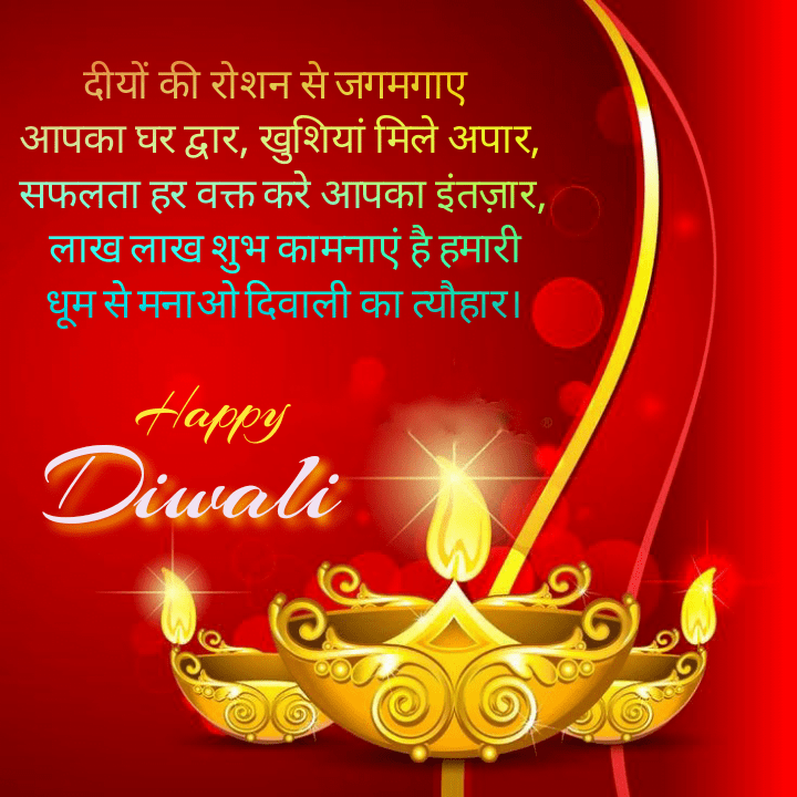 Three diyas with red design, Happy Diwali | Diwali Wishes.