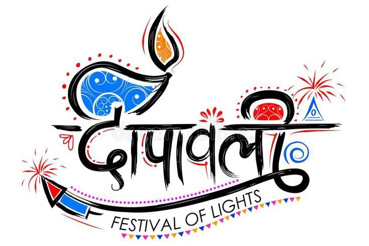 Deepawali calligraphy, Happy Diwali | Diwali Wishes.