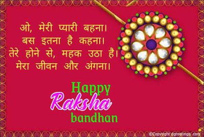Rakhi image with wishes, Raksha Bandhan Quotes | Happy Rakhi.