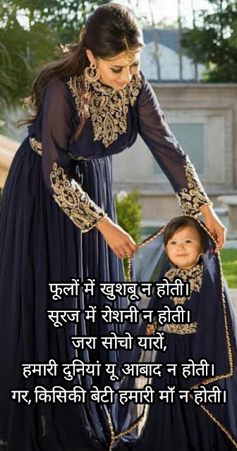 Mother dressing daughter, Girl child day quotes.