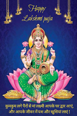 Goddess lakshmi showering gold coins, Happy Diwali | Diwali Wishes.