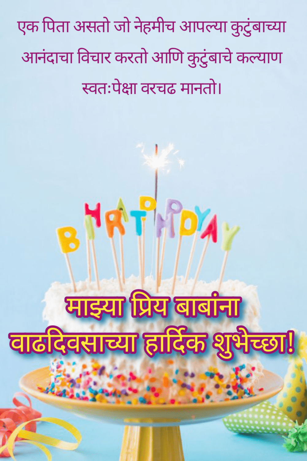 Happy Birthday Wishes For Dad In Marathi Discount Outlet Save 42 