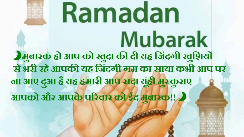 Hands in dua, Eid ul Fitr | Ramadan Mubarak | Eid Mubarak wishes.