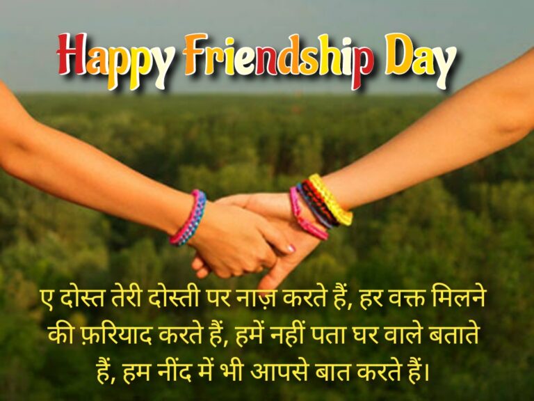 Friendship quotes | Happy Friendships Day - wishes1234