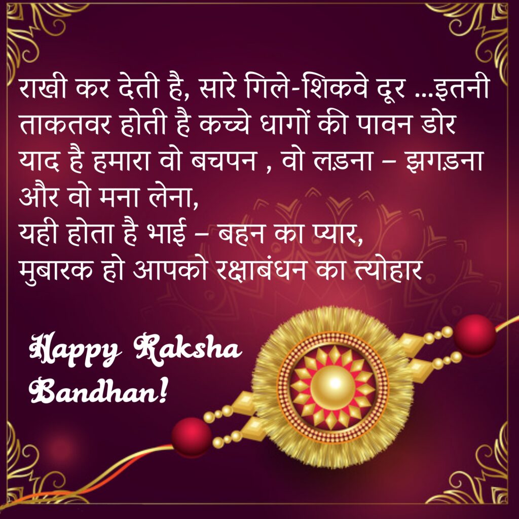 Golden thread rakhi with red beads, Raksha Bandhan Quotes | Happy Rakhi.