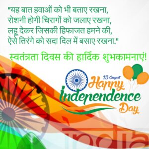 Independence day Quotes, wishes, messages. - wishes1234