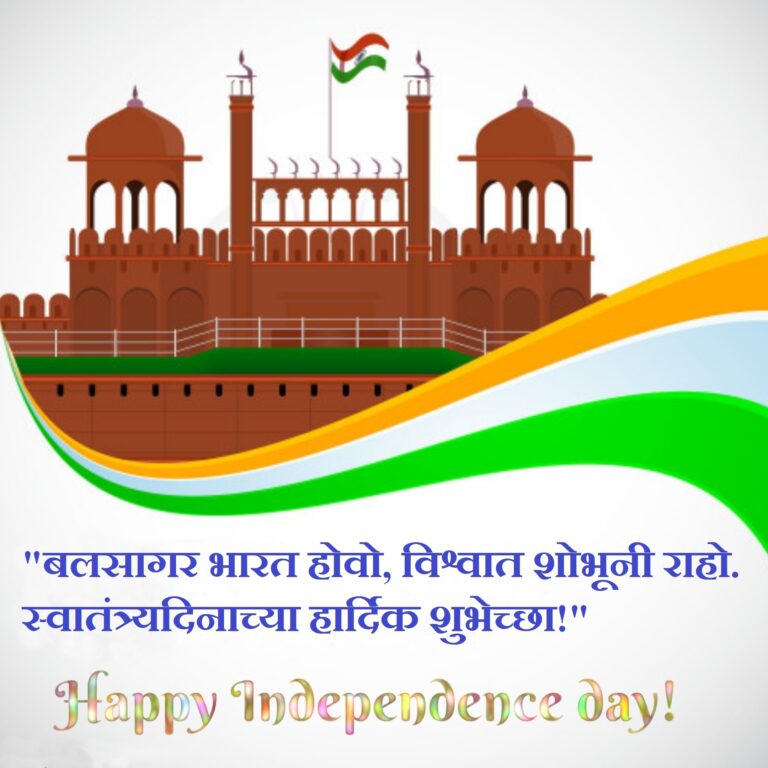 Independence day Quotes, wishes, messages. - wishes1234