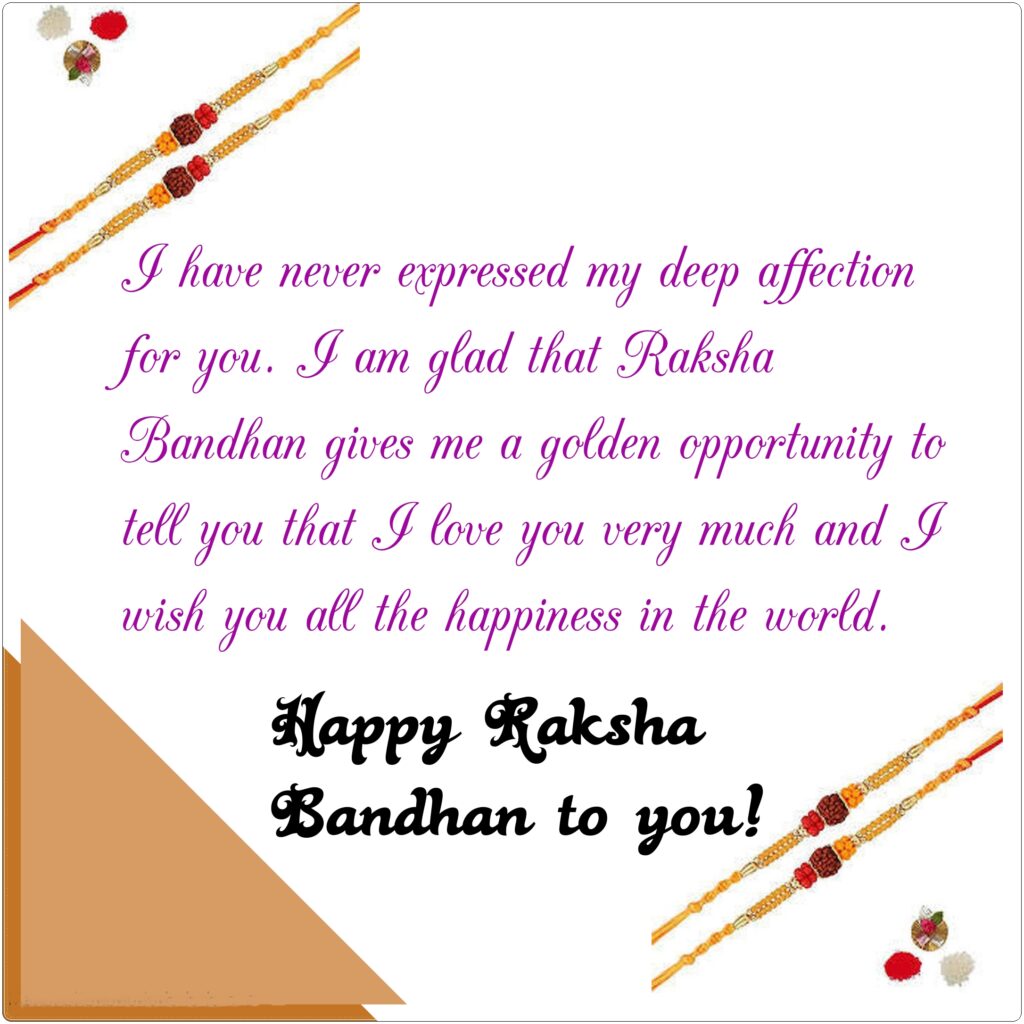 Mirror image of two rakhis on greeting card, Raksha Bandhan Quotes | Happy Rakhi.