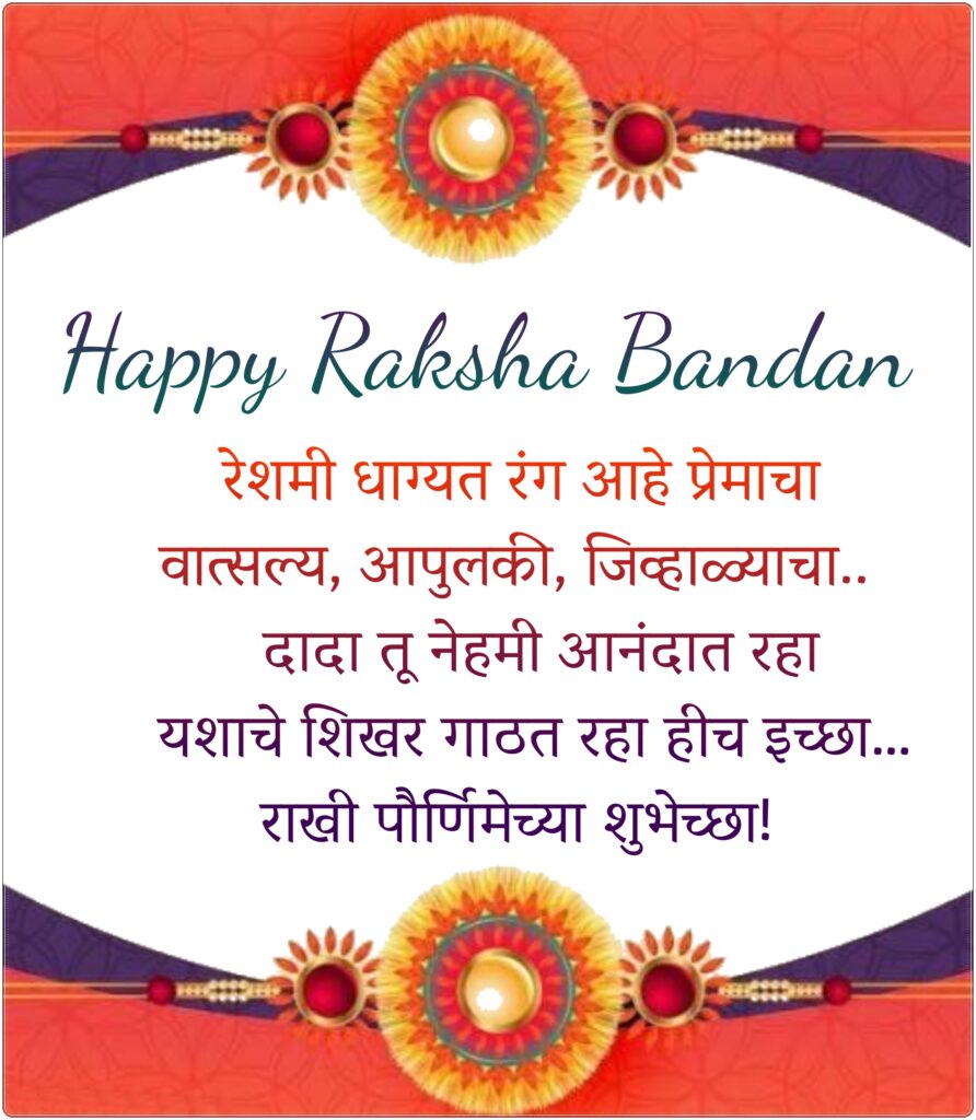 Rakhi mirror image with message, Raksha Bandhan Quotes | Happy Rakhi.