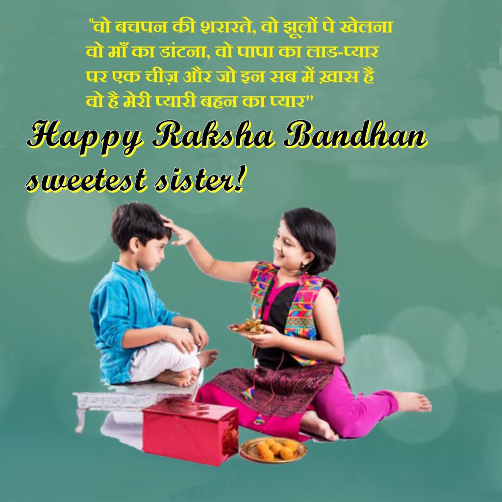 Sister applying tika on brothers forehead, Raksha Bandhan Quotes | Happy Rakhi.