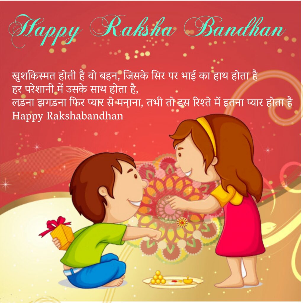 Sister tiying rakhi on brothers hand, Raksha Bandhan Quotes | Happy Rakhi.