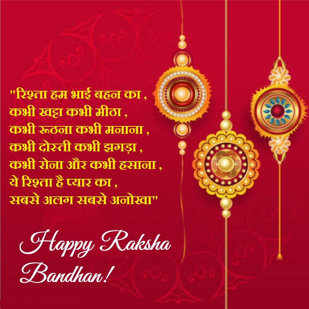 Three hanging Rakhis, Raksha Bandhan Quotes | Happy Rakhi.