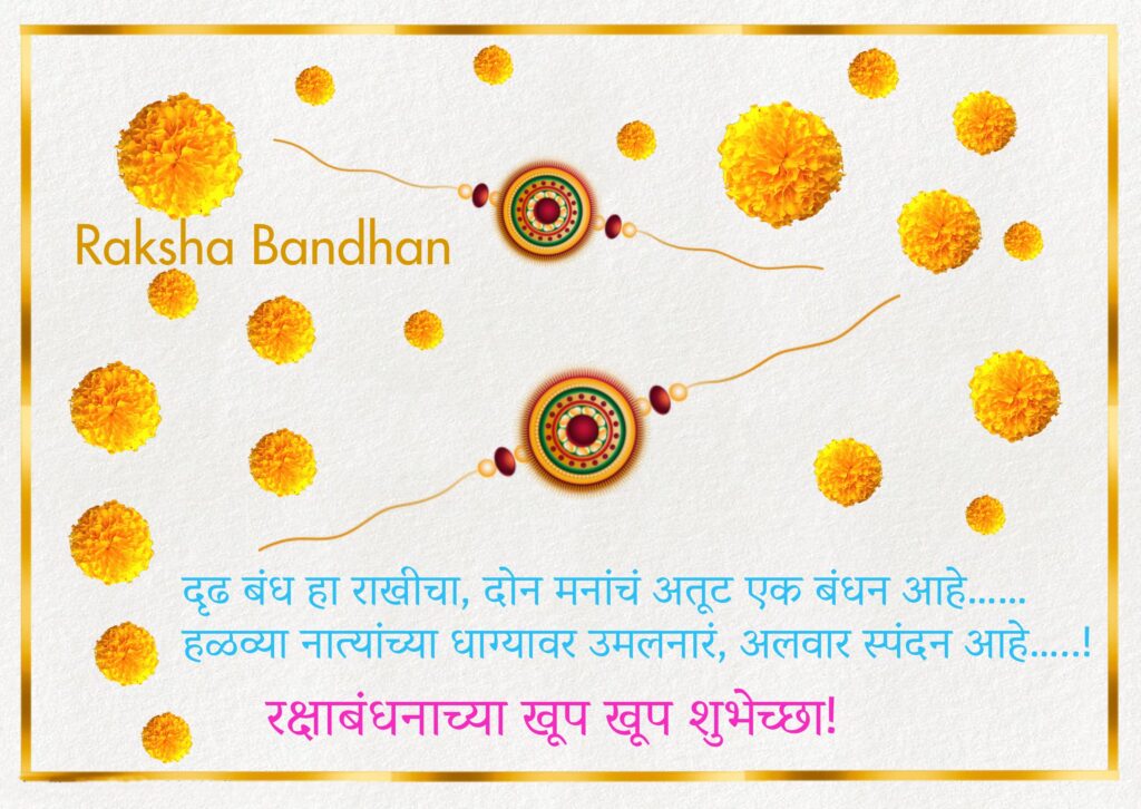 Two rakhis with marigold flowers, Raksha Bandhan Quotes | Happy Rakhi.