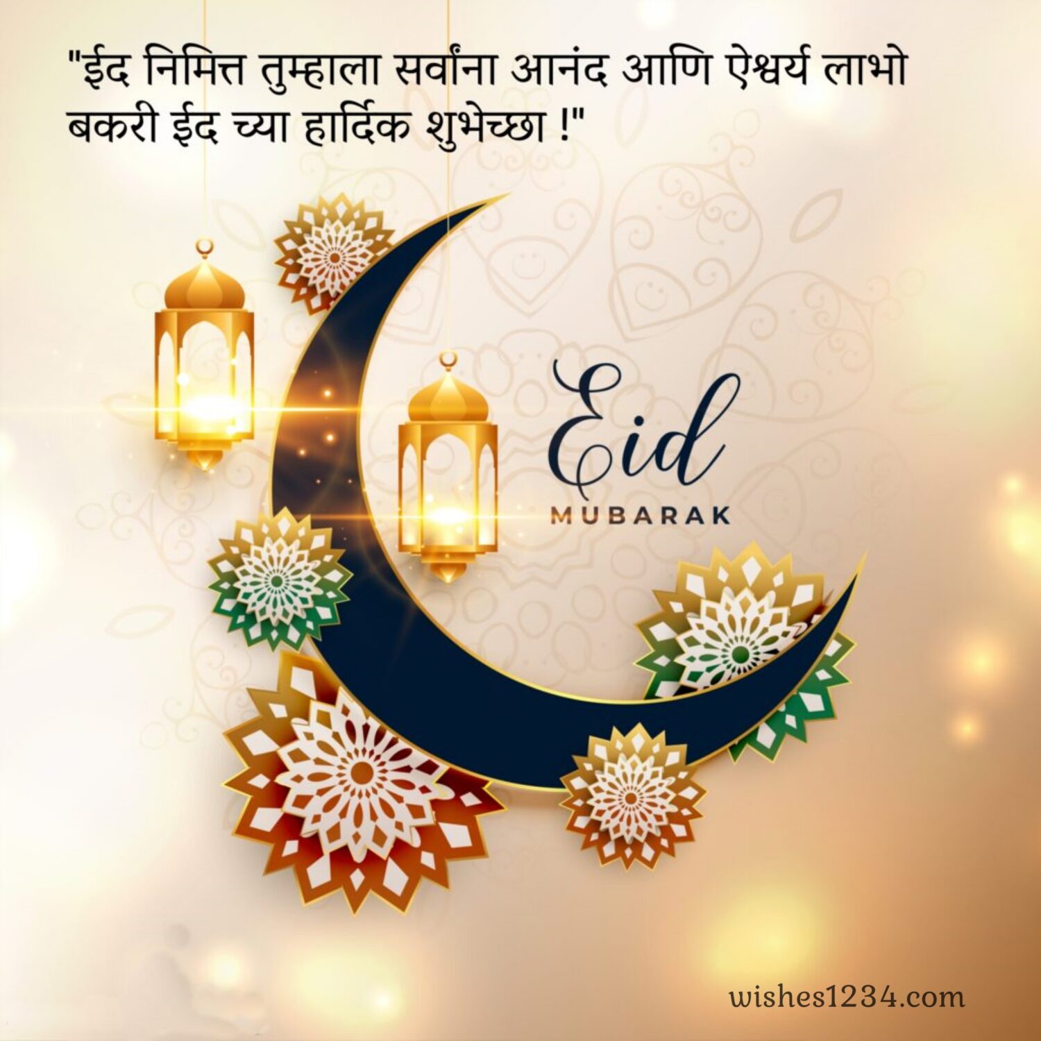 Black moon crescent with Lamps, Eid al Adha | Bakrid wishes.