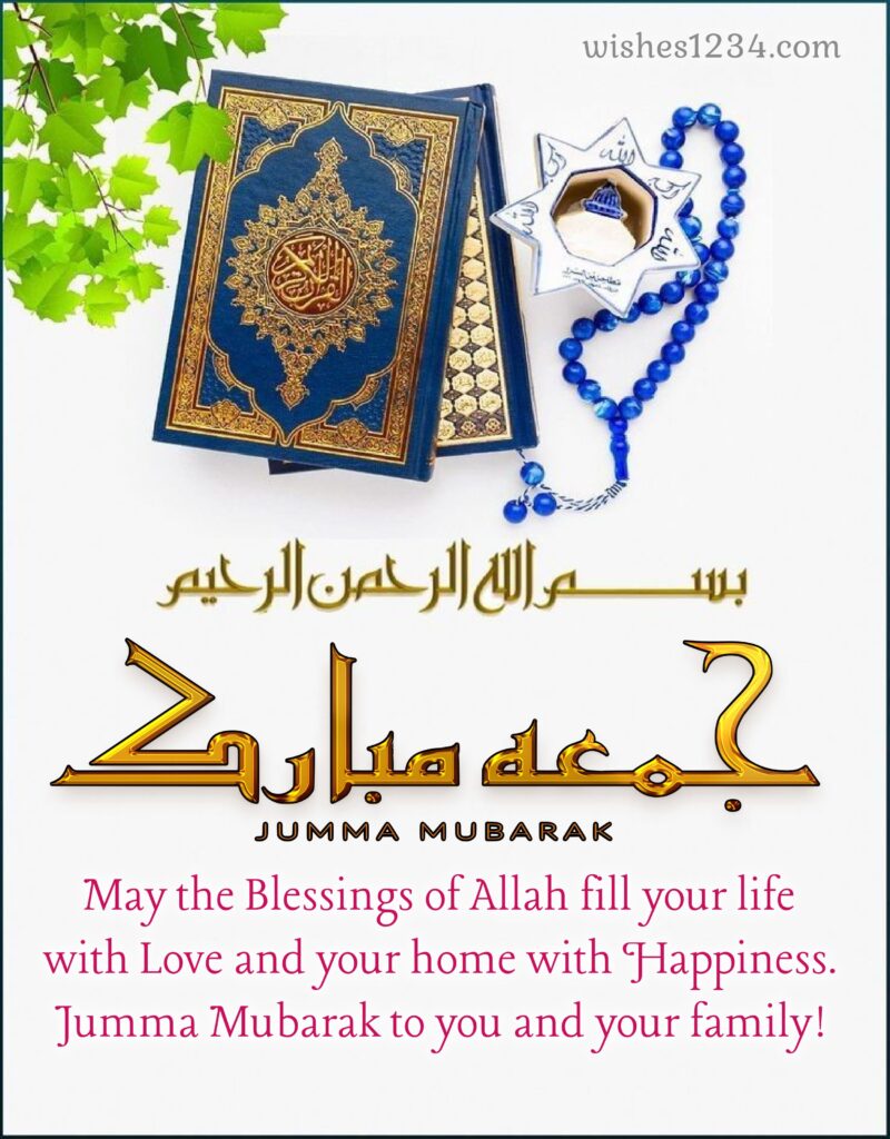 Holy Quran with Jumma greetings.