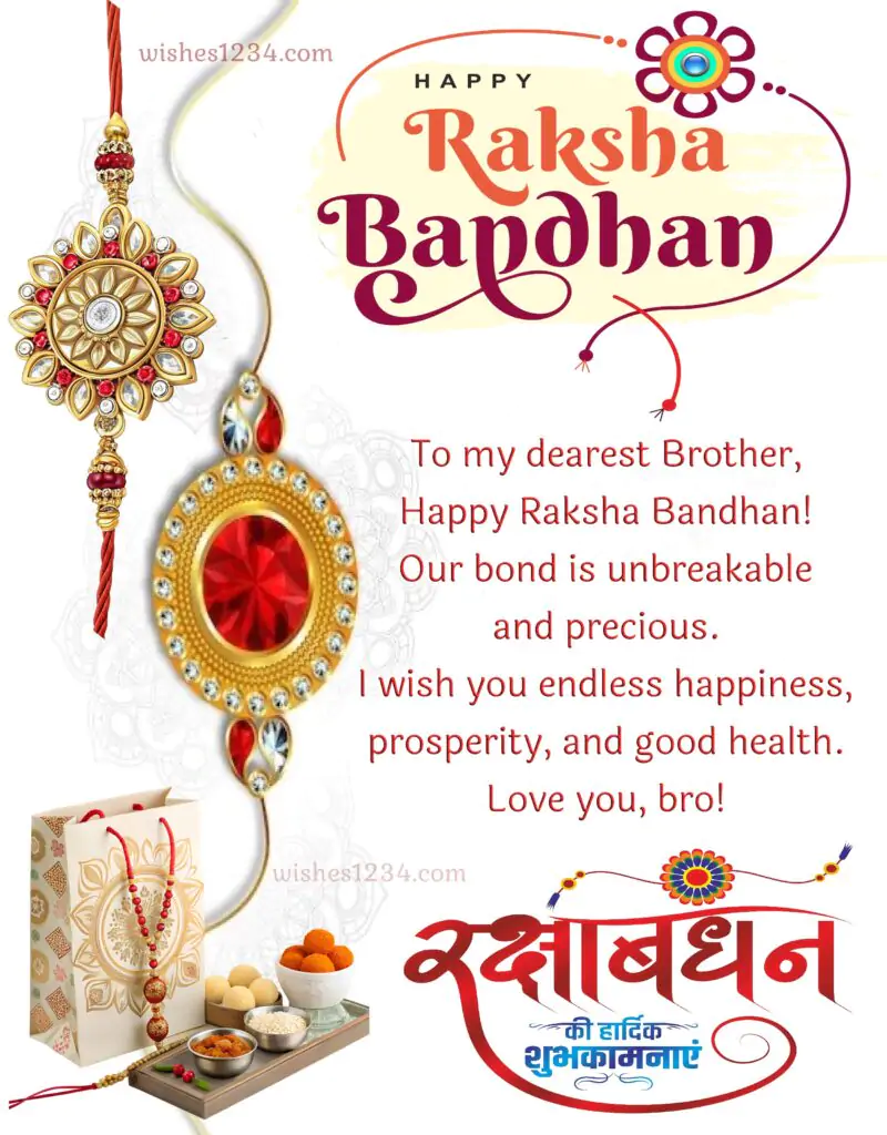 Happy Rakhi wishes for brother,
