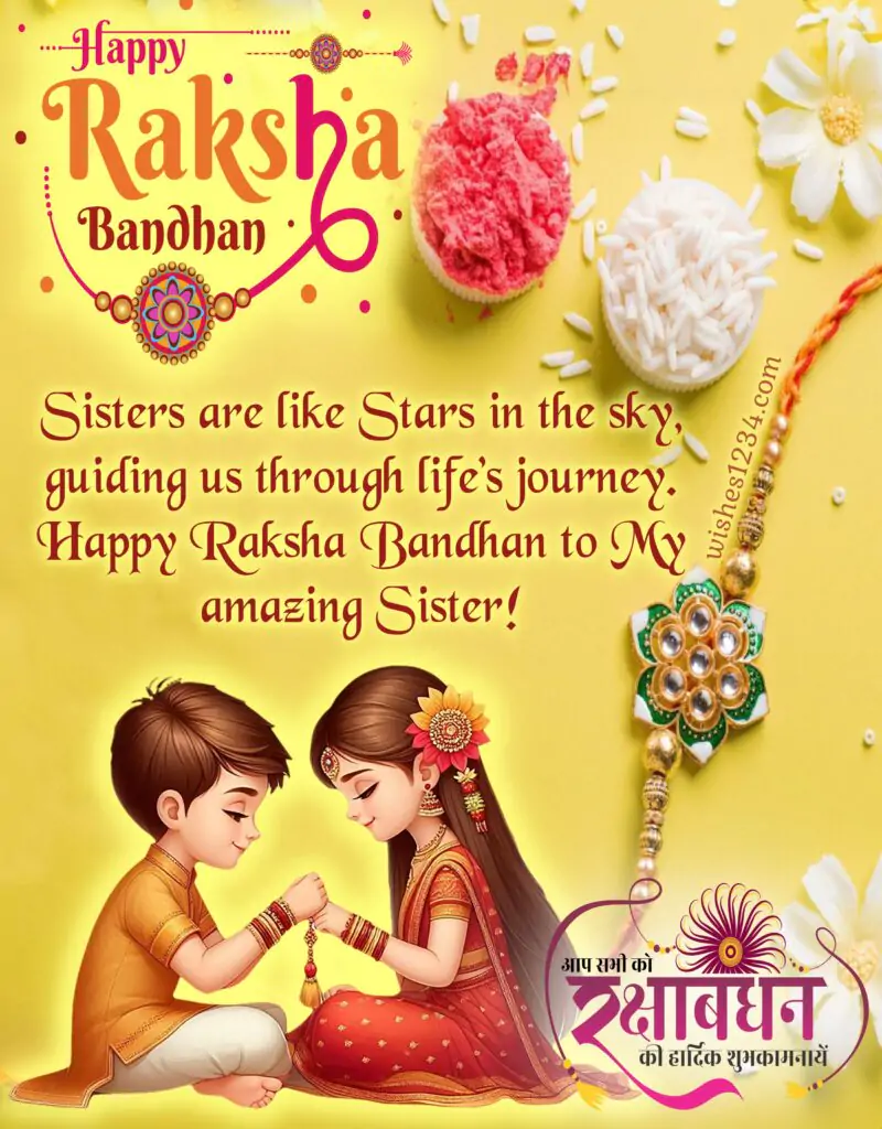 Happy Raksha Bandhan For Sister.