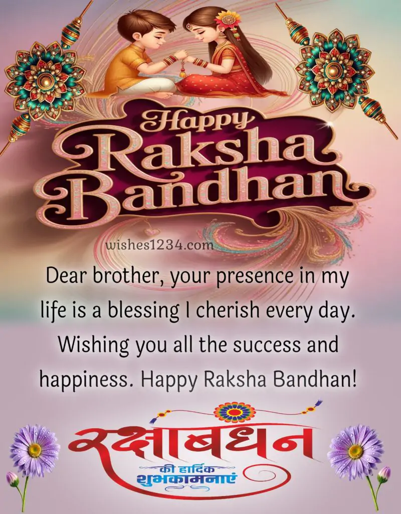 Happy Raksha Bandhan wishes image.