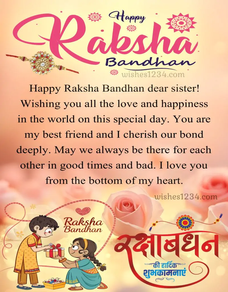 Raksha Bandhan Wishes for Sister.
