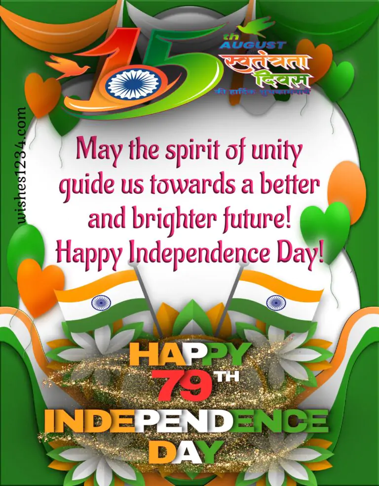 Independence Day 2025 image with quotes.