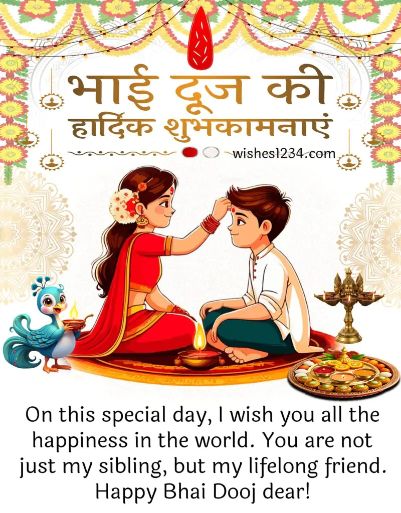 Happy Bhai Dooj 2025 Image.