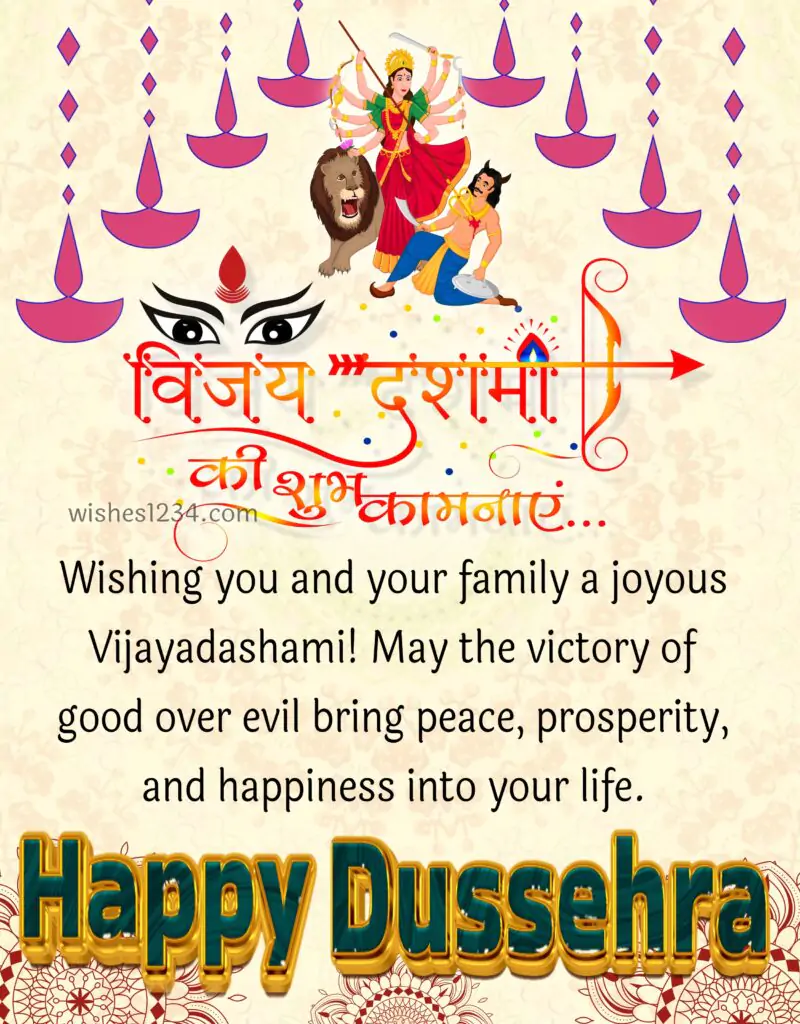 Happy Vijayadashami Wishes image.