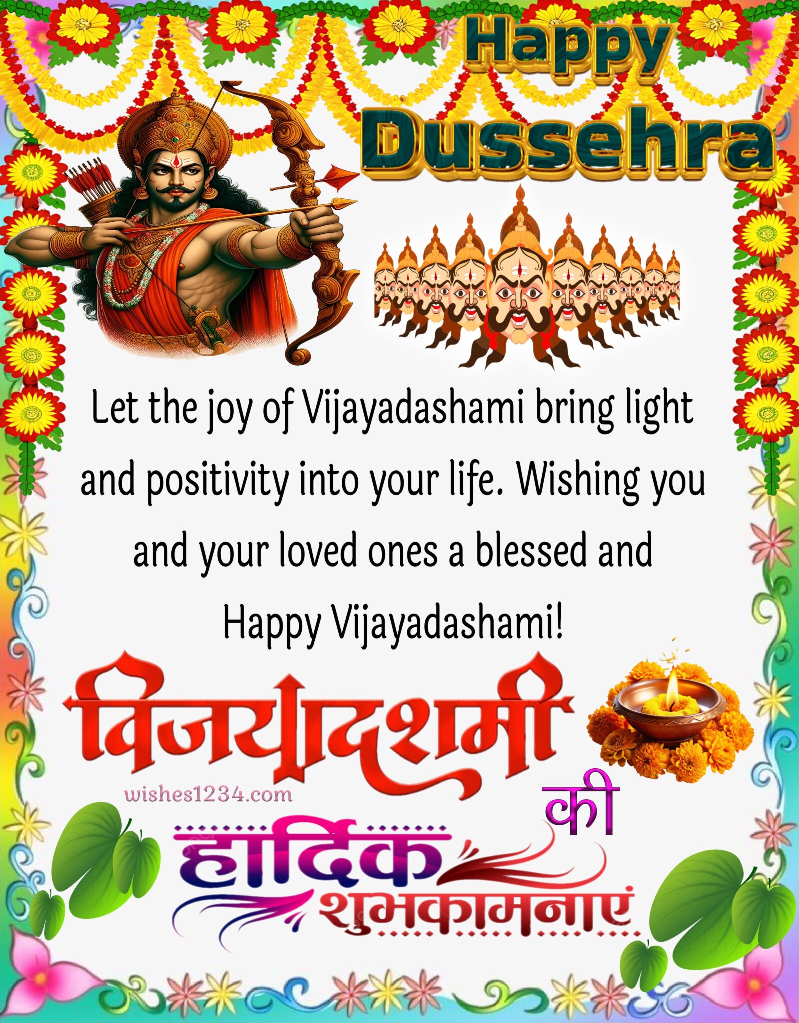 Happy Dussehra 2025: 50+ Happy Dussehra and Vijayadashami Wishes ...
