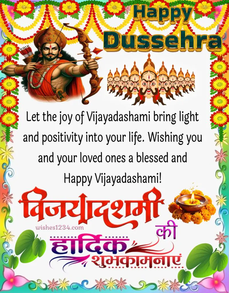 Happy Vijayadashmi image.