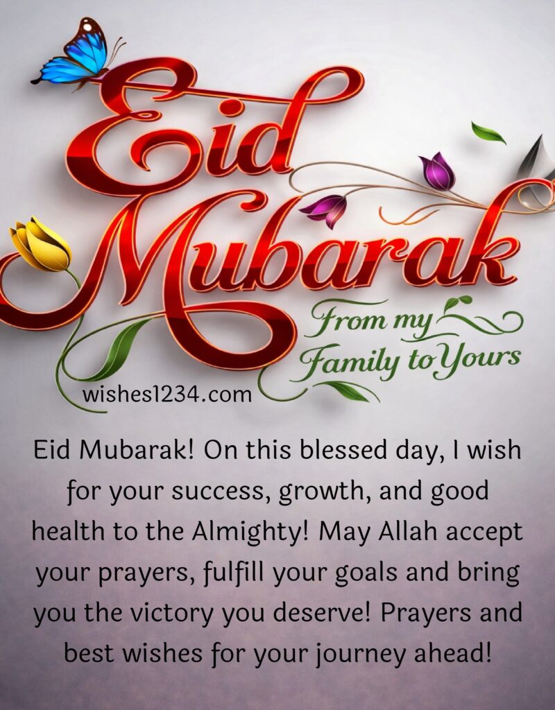 Eid Mubarak 2026 Images.