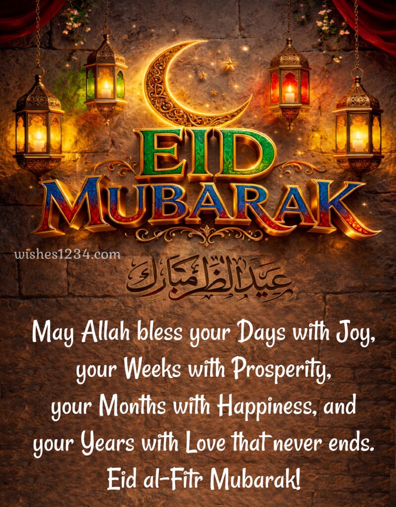 Eid Mubarak Card.