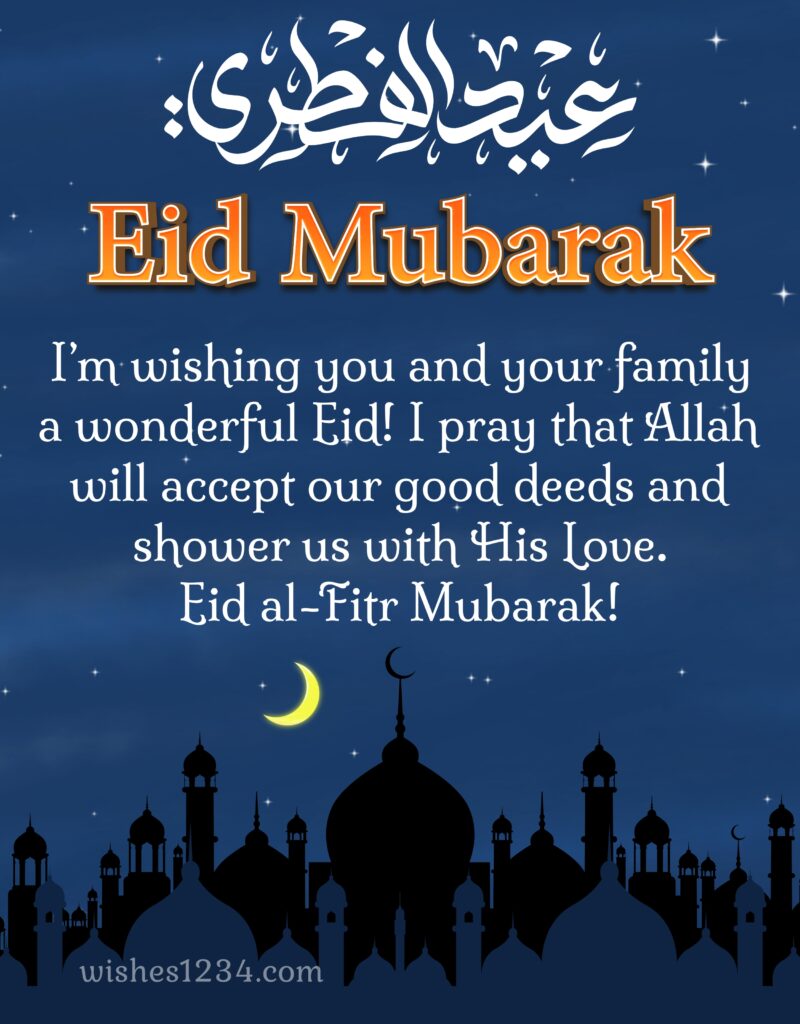 Eid ul-Fitr Greetings.