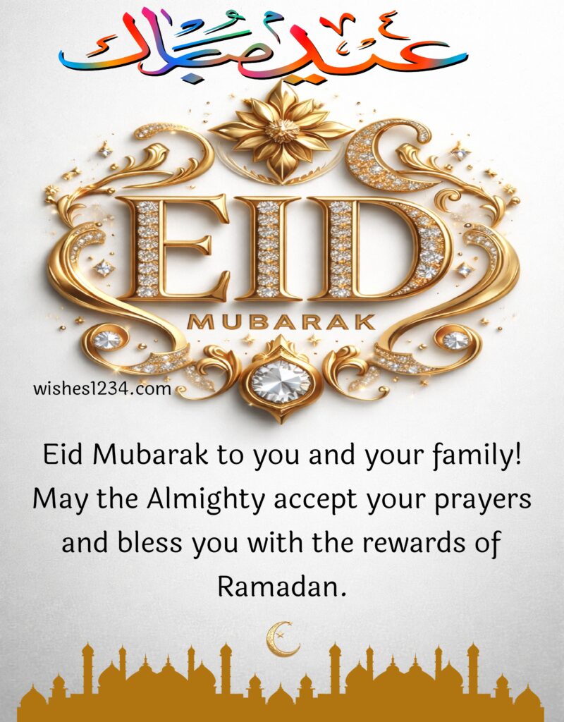Ramadan Eid Mubarak Message.