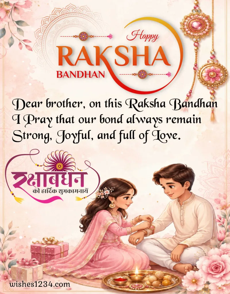 Rakshabandhan Greetings for brother.
