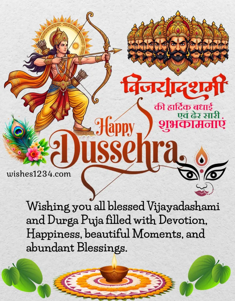 Happy Dussehra and Durga Puja Message with beautiful image.