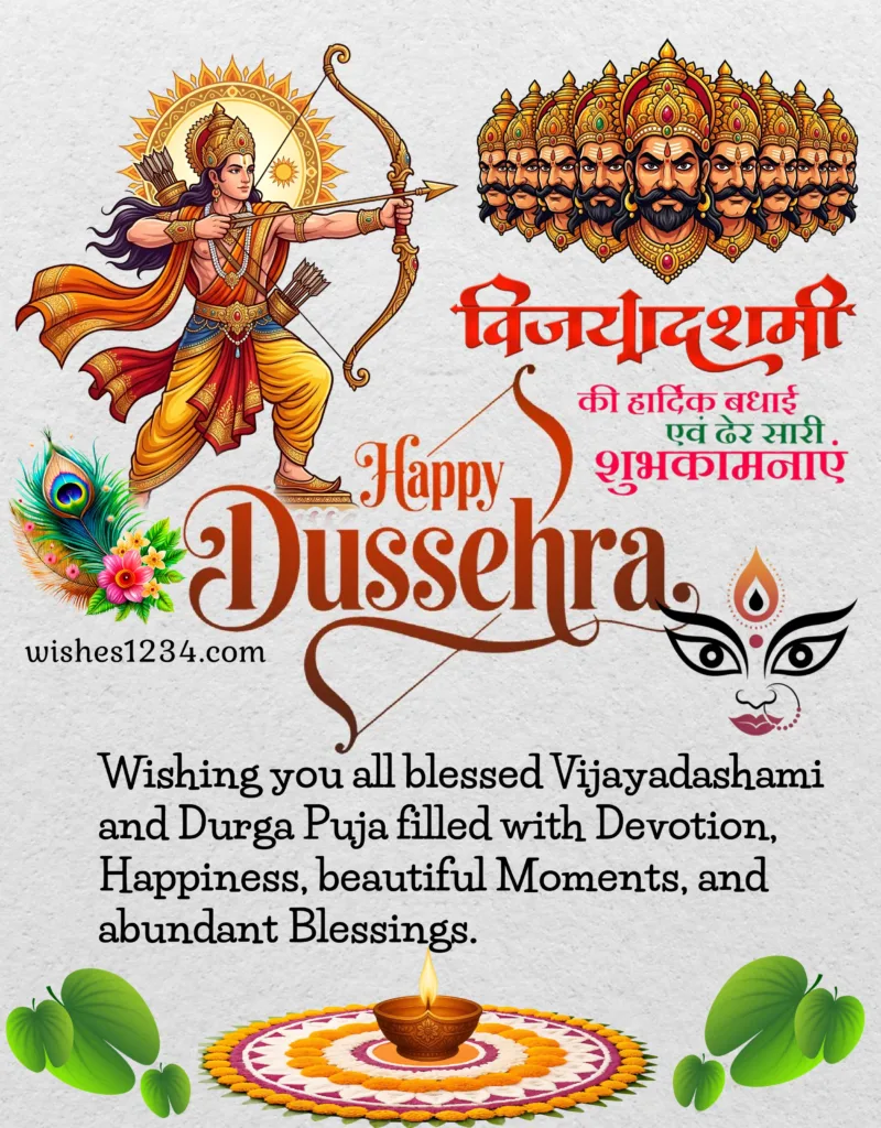 Happy Dussehra and Durga Puja Message with beautiful image.