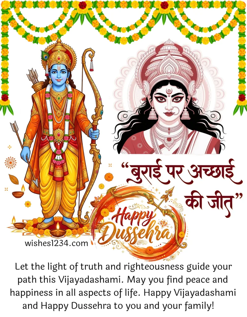 Happy Vijayadashami and Dussehra greetings.